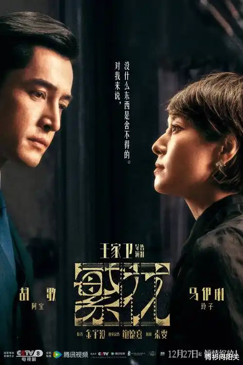 墨雨云间在线观看