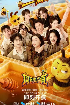 向往的生活8免费观看