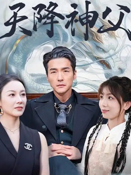 白夜追凶3免费观看