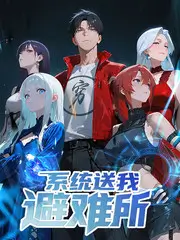 明星大侦探10在线观看